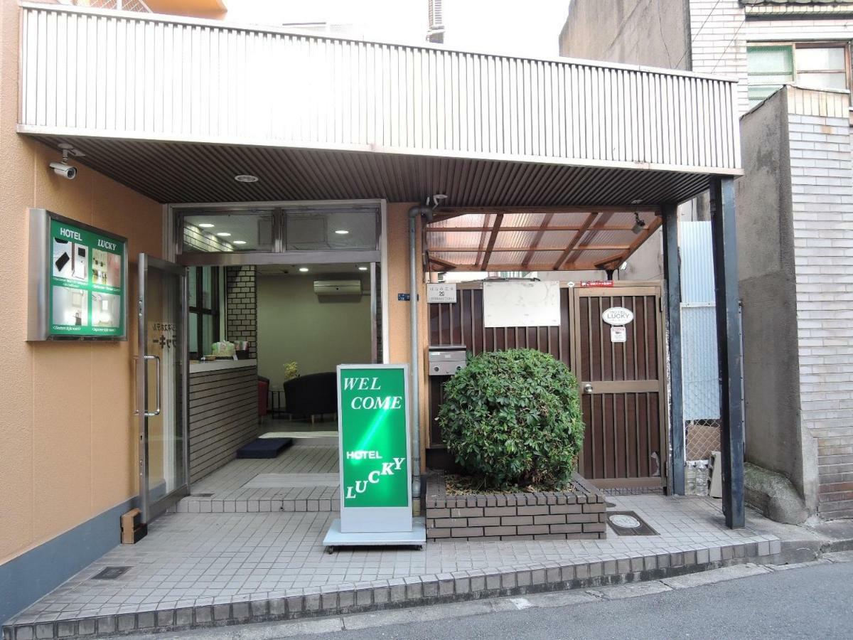 Hotel Lucky / Vacation Stay 3952 Ōsaka Extérieur photo